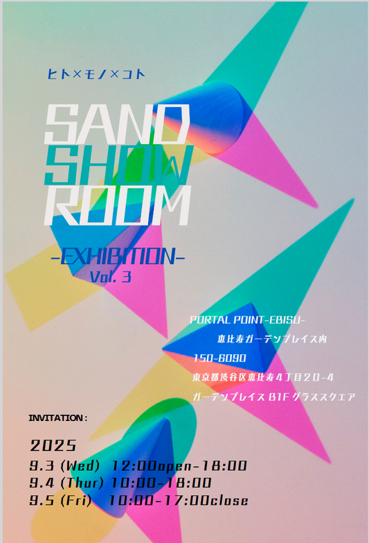 恵比寿ガーデンプレイス展示会 ( 2025.9/3～5 )
