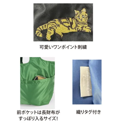 アニマル刺繍ラクカゴエコバッグ