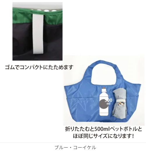 アニマル刺繍ラクカゴエコバッグ